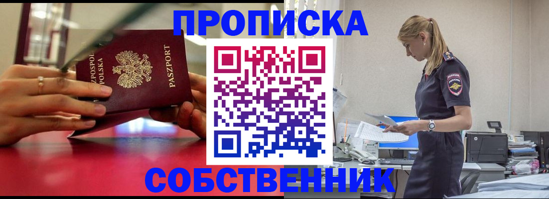 временная регистрация адрес в Аксае