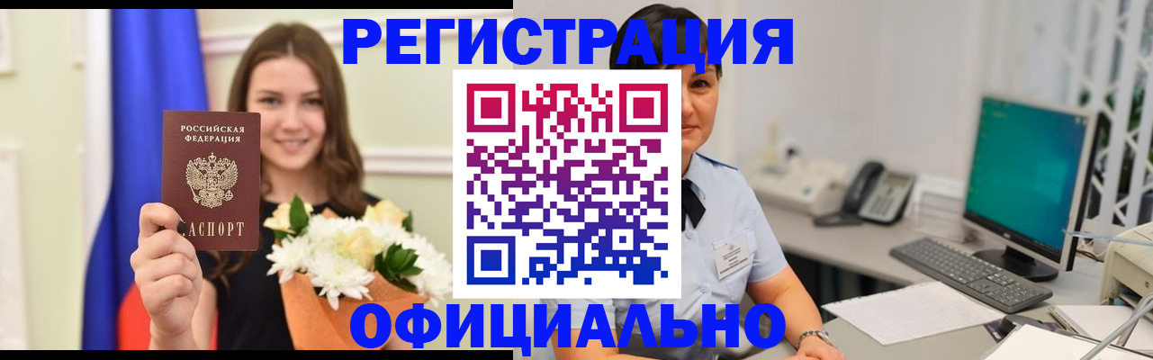 прописка в Аксае