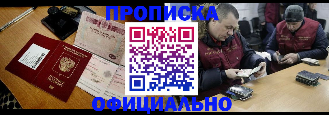 где прописаться в Аксае